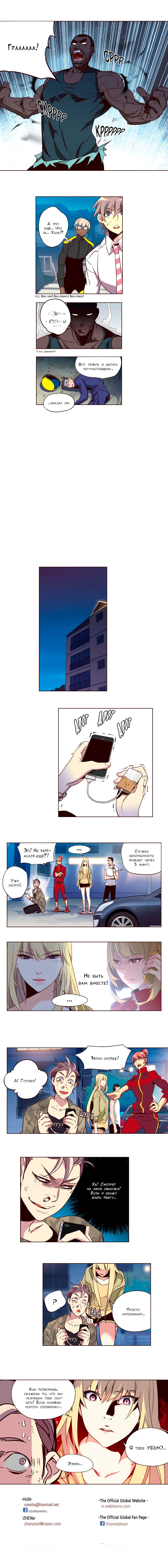 Read Girl the Wild RU Manga Online
