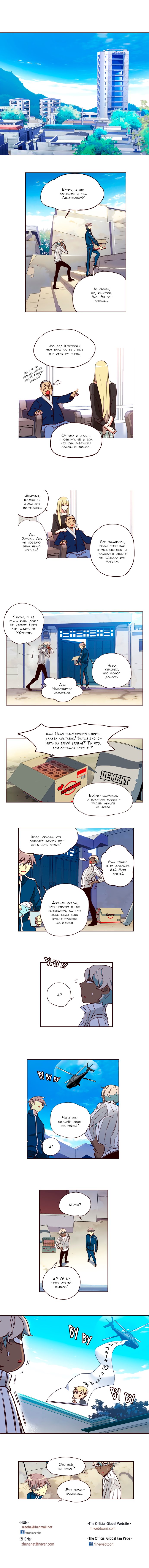 Read Girl the Wild RU Manga Online