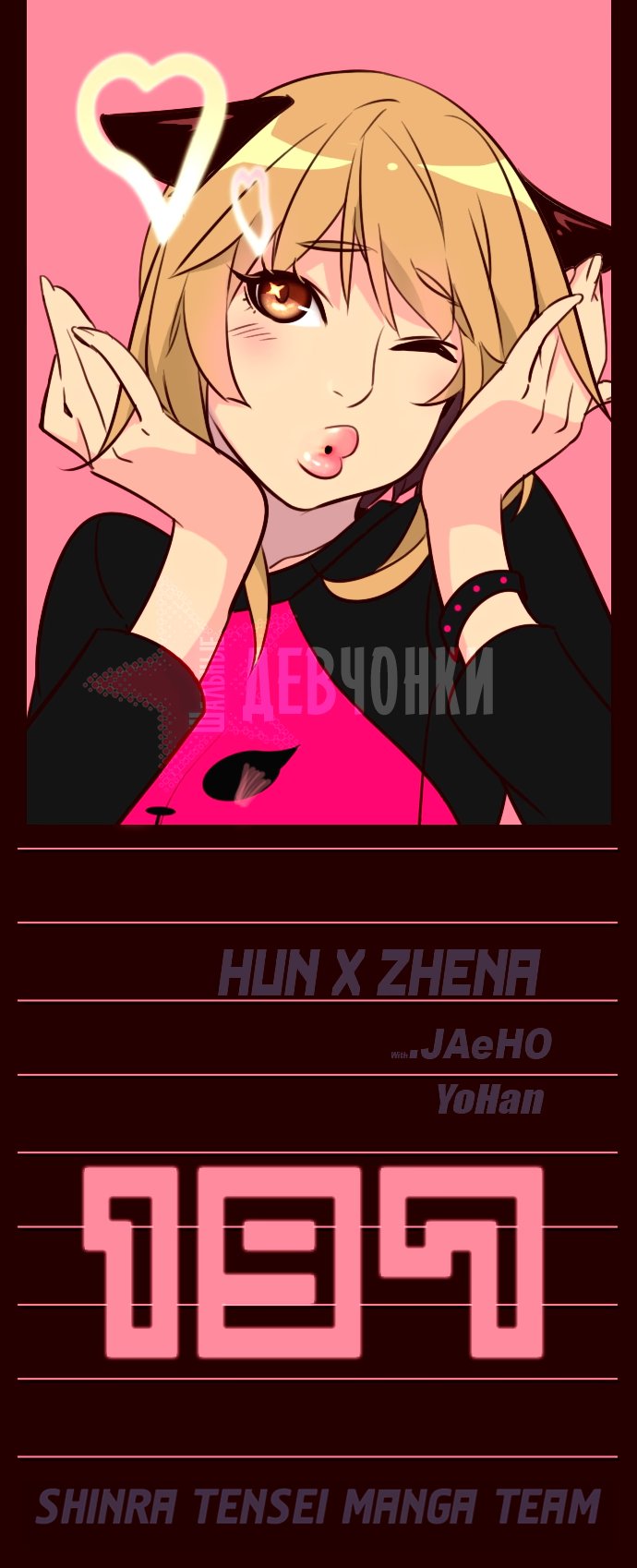 Read Girl the Wild RU Manga Online