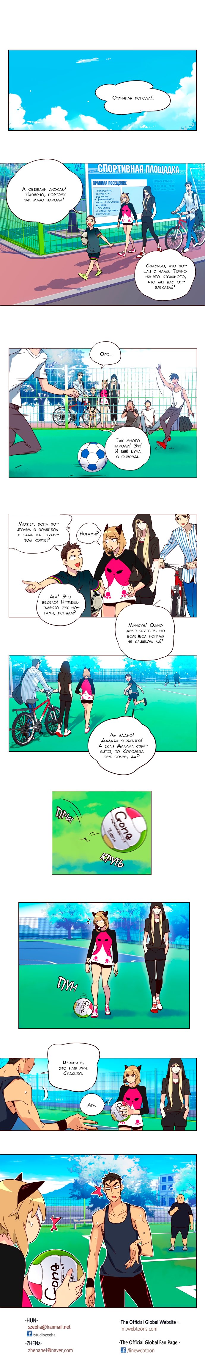 Read Girl the Wild RU Manga Online
