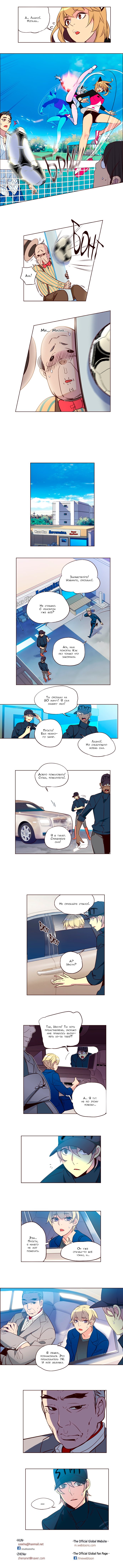 Read Girl the Wild RU Manga Online