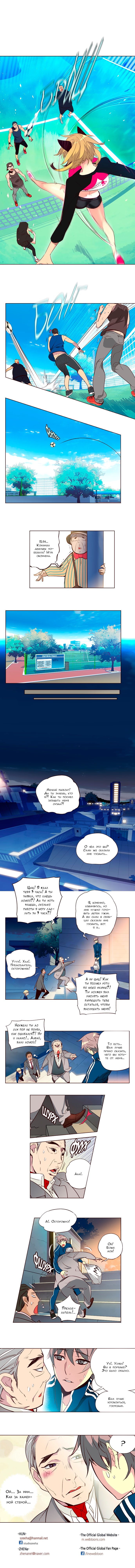 Read Girl the Wild RU Manga Online