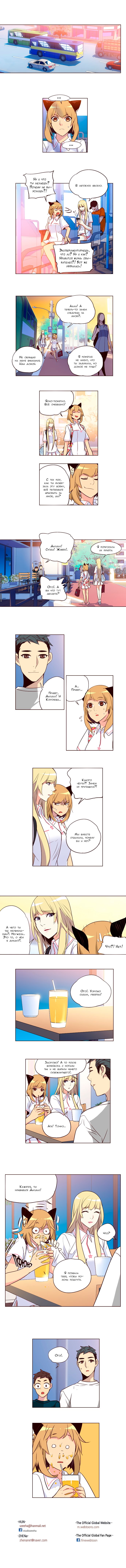 Read Girl the Wild RU Manga Online