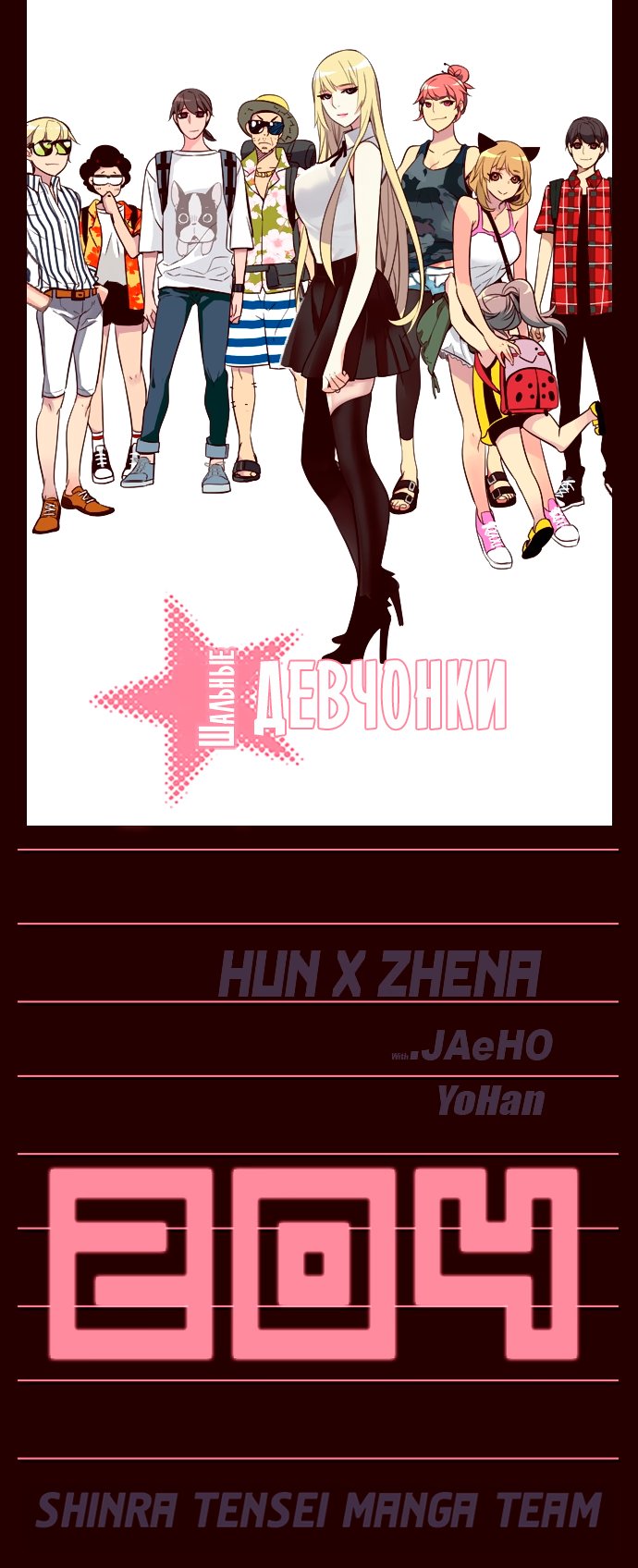 Read Girl the Wild RU Manga Online