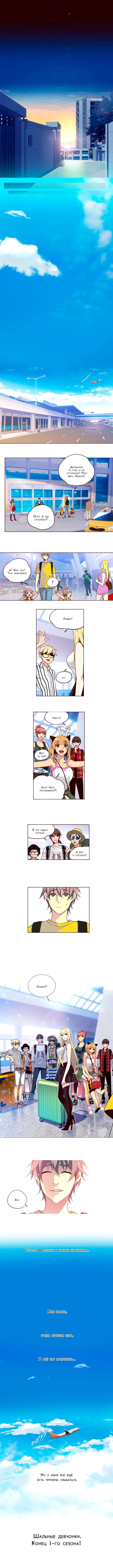 Read Girl the Wild RU Manga Online