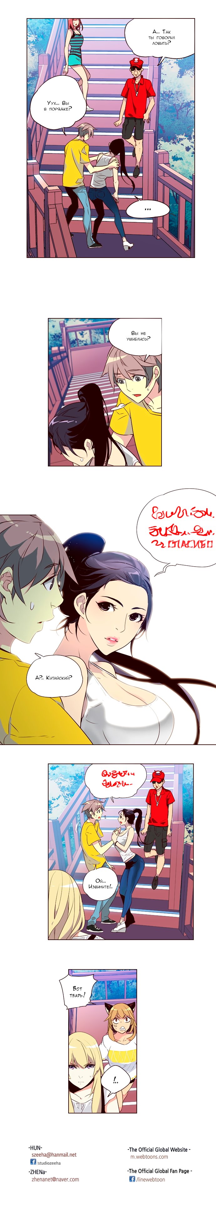 Read Girl the Wild RU Manga Online