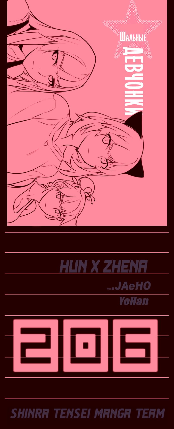 Read Girl the Wild RU Manga Online