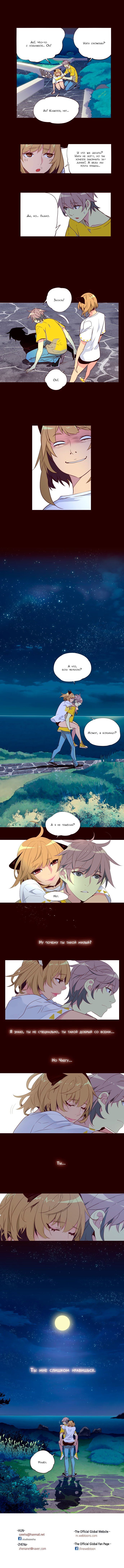 Read Girl the Wild RU Manga Online