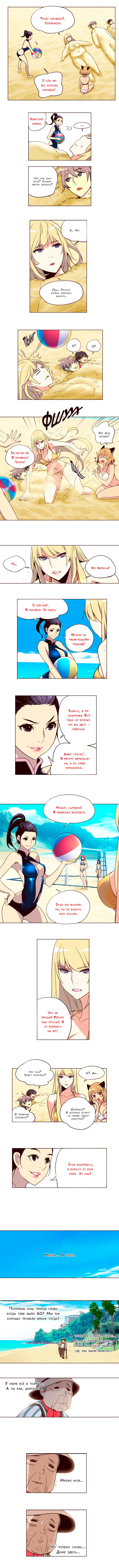 Read Girl the Wild RU Manga Online