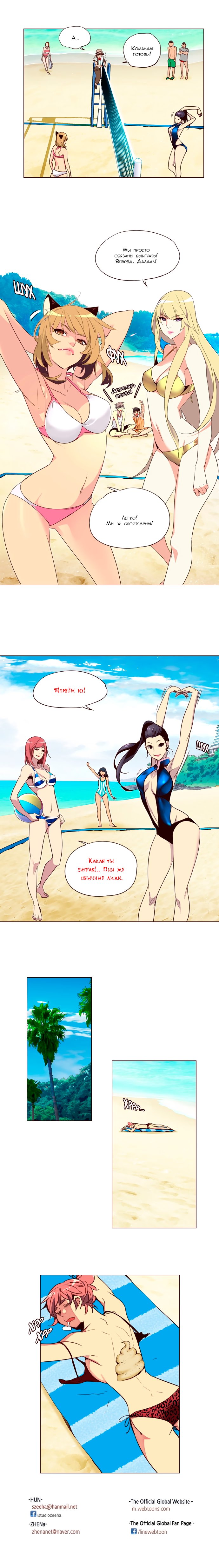 Read Girl the Wild RU Manga Online