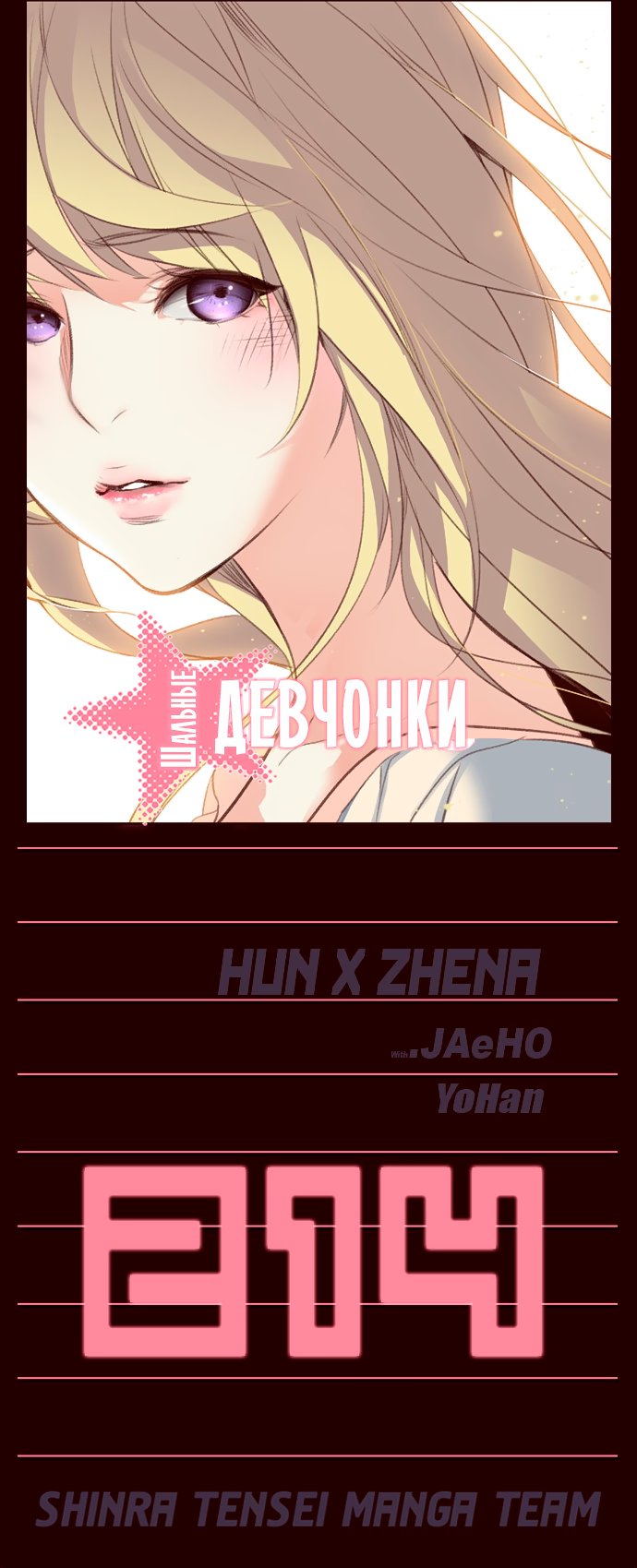 Read Girl the Wild RU Manga Online