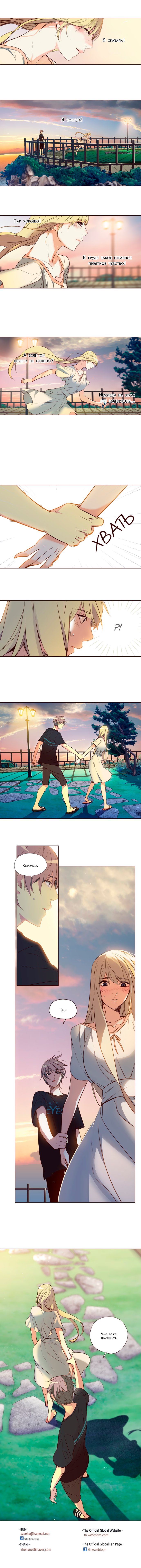 Read Girl the Wild RU Manga Online