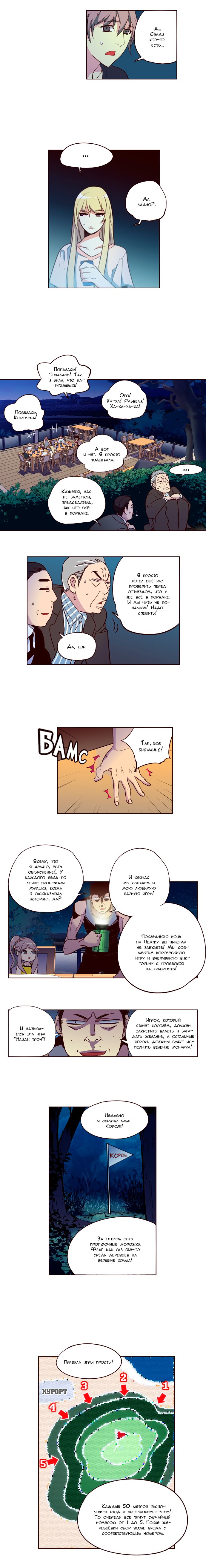 Read Girl the Wild RU Manga Online