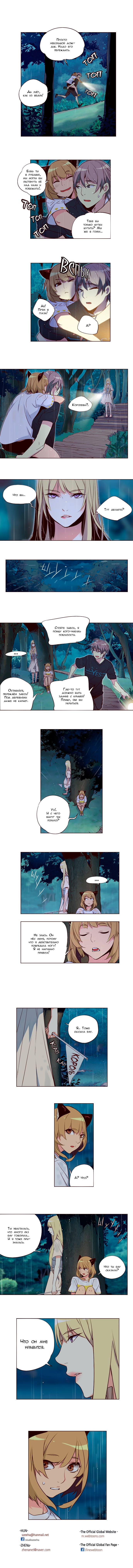 Read Girl the Wild RU Manga Online