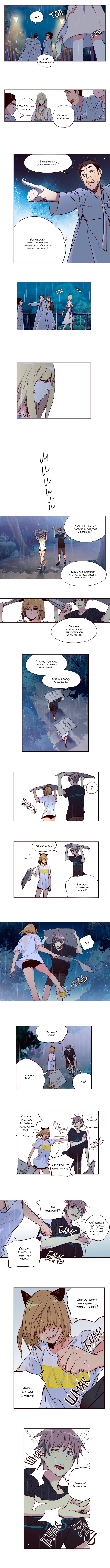 Read Girl the Wild RU Manga Online
