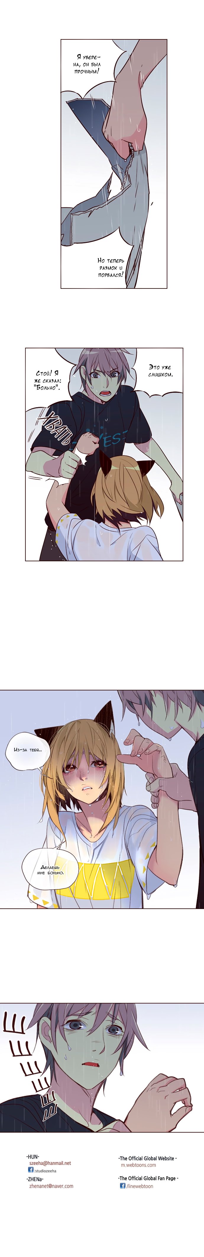 Read Girl the Wild RU Manga Online