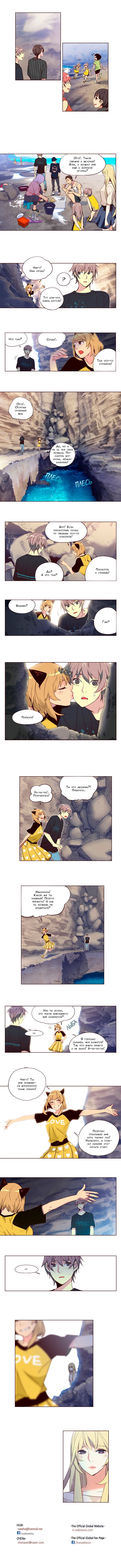 Read Girl the Wild RU Manga Online