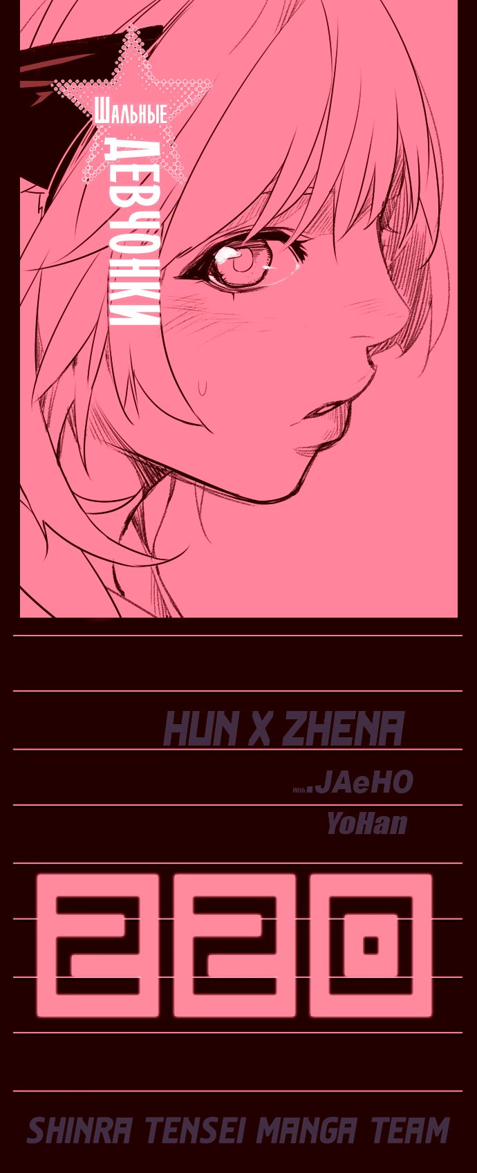 Read Girl the Wild RU Manga Online