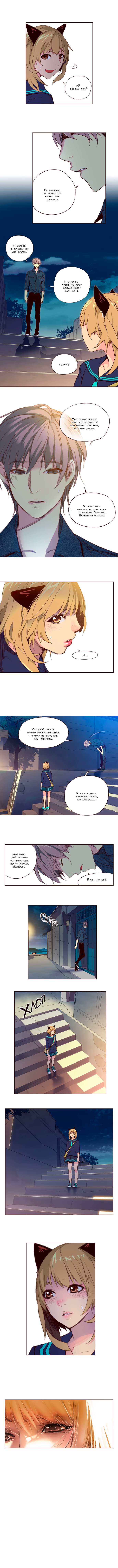 Read Girl the Wild RU Manga Online