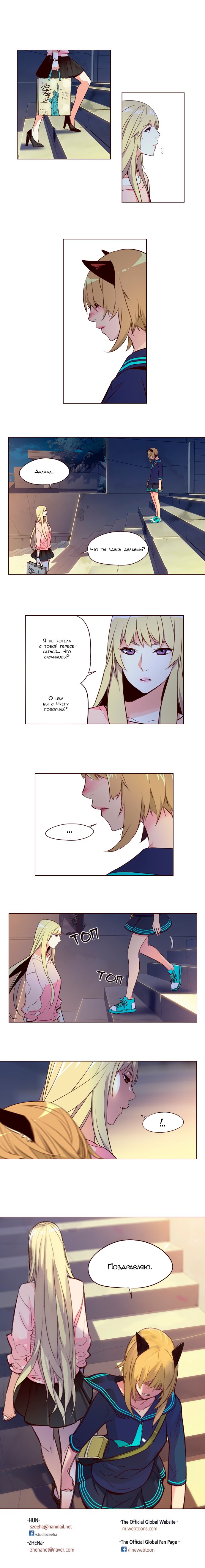 Read Girl the Wild RU Manga Online