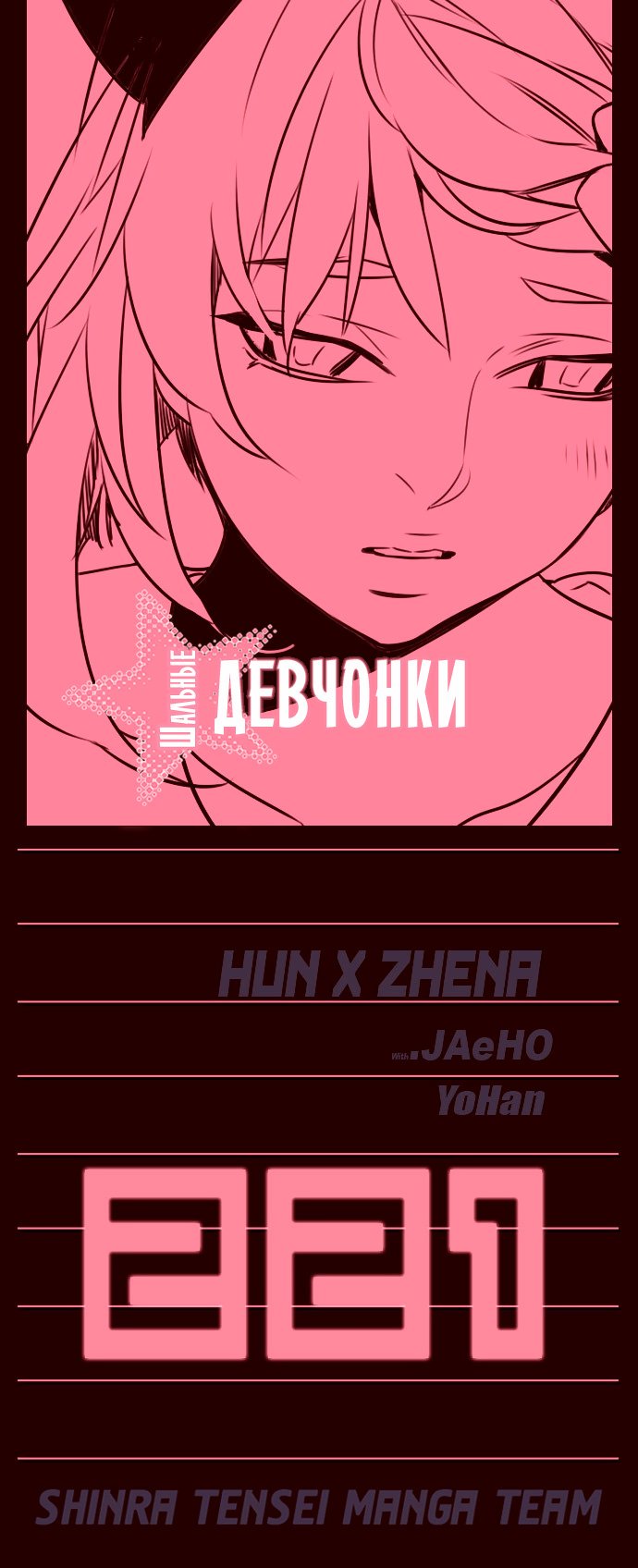 Read Girl the Wild RU Manga Online