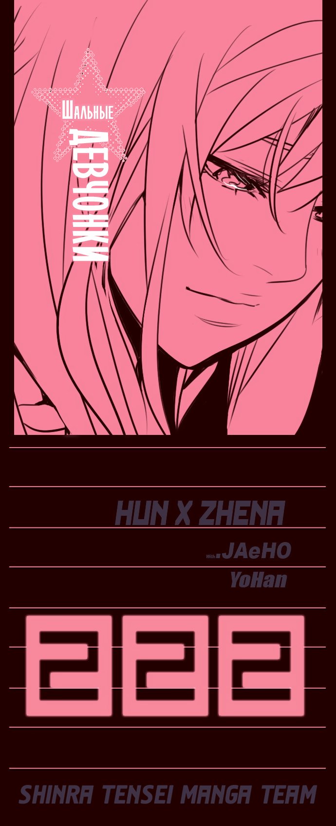 Read Girl the Wild RU Manga Online