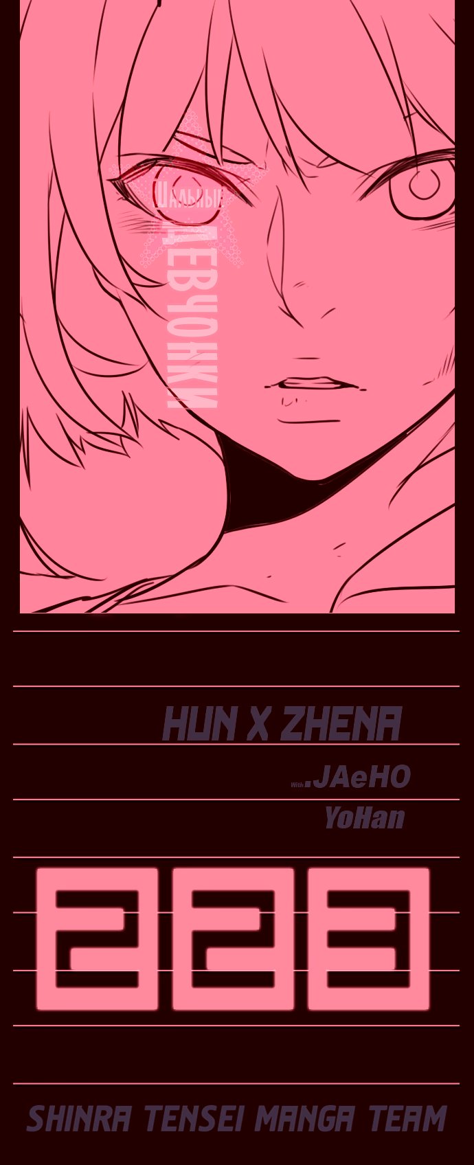 Read Girl the Wild RU Manga Online