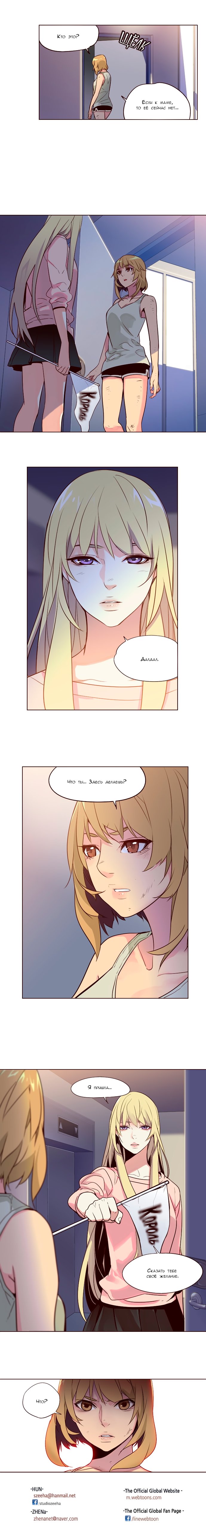 Read Girl the Wild RU Manga Online