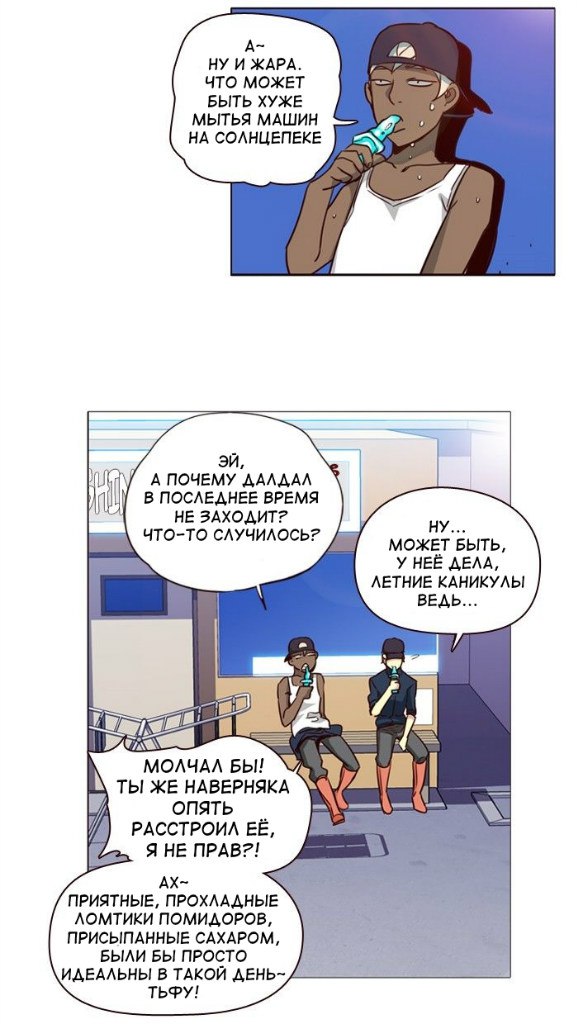 Read Girl the Wild RU Manga Online