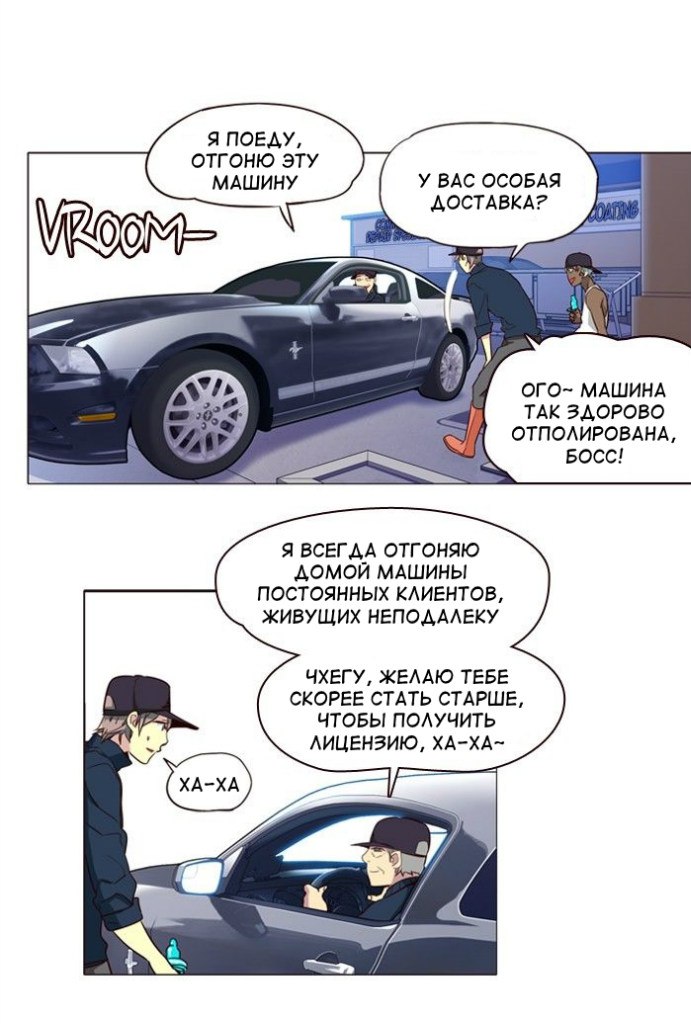 Read Girl the Wild RU Manga Online