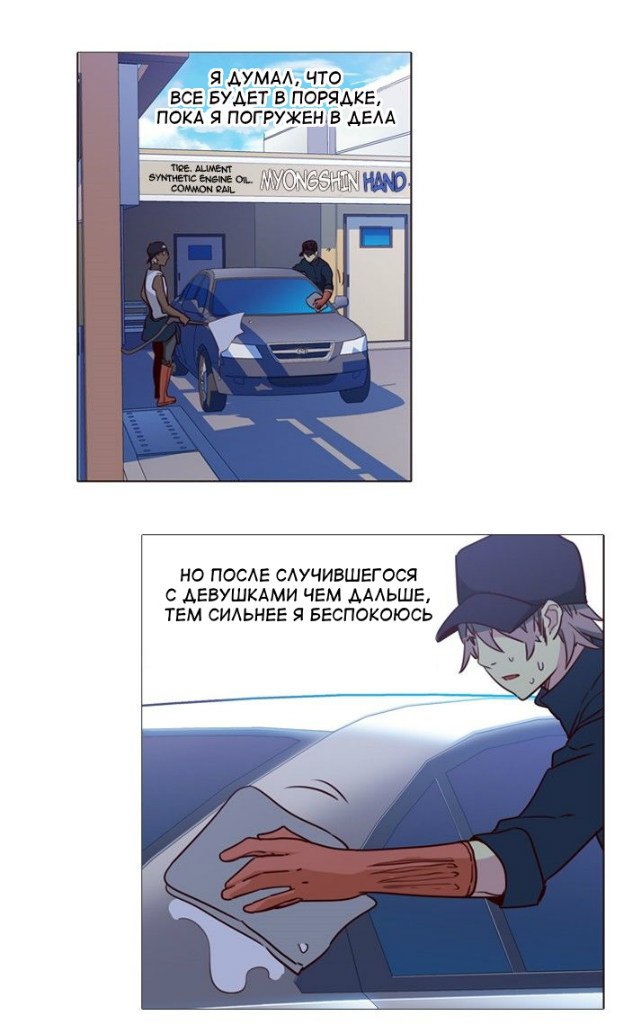 Read Girl the Wild RU Manga Online