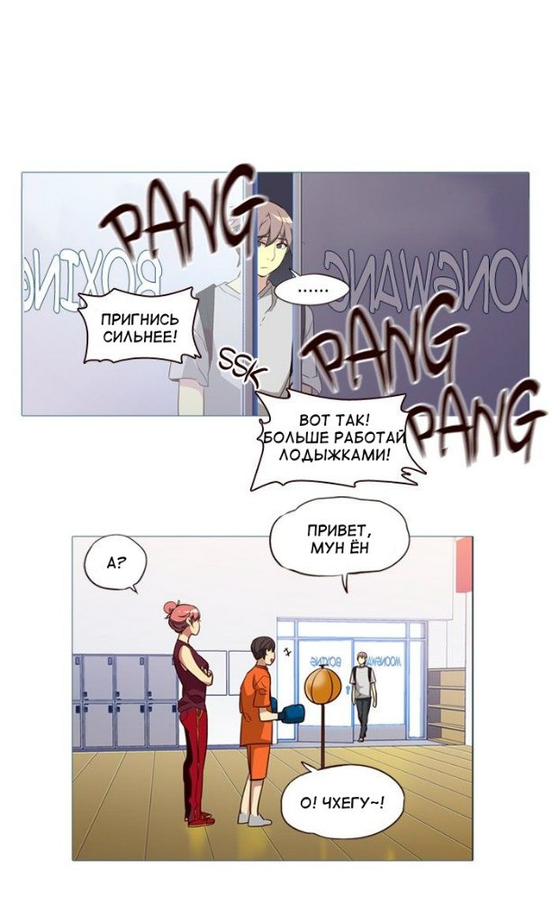 Read Girl the Wild RU Manga Online