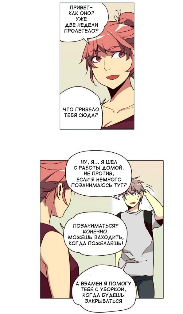 Read Girl the Wild RU Manga Online