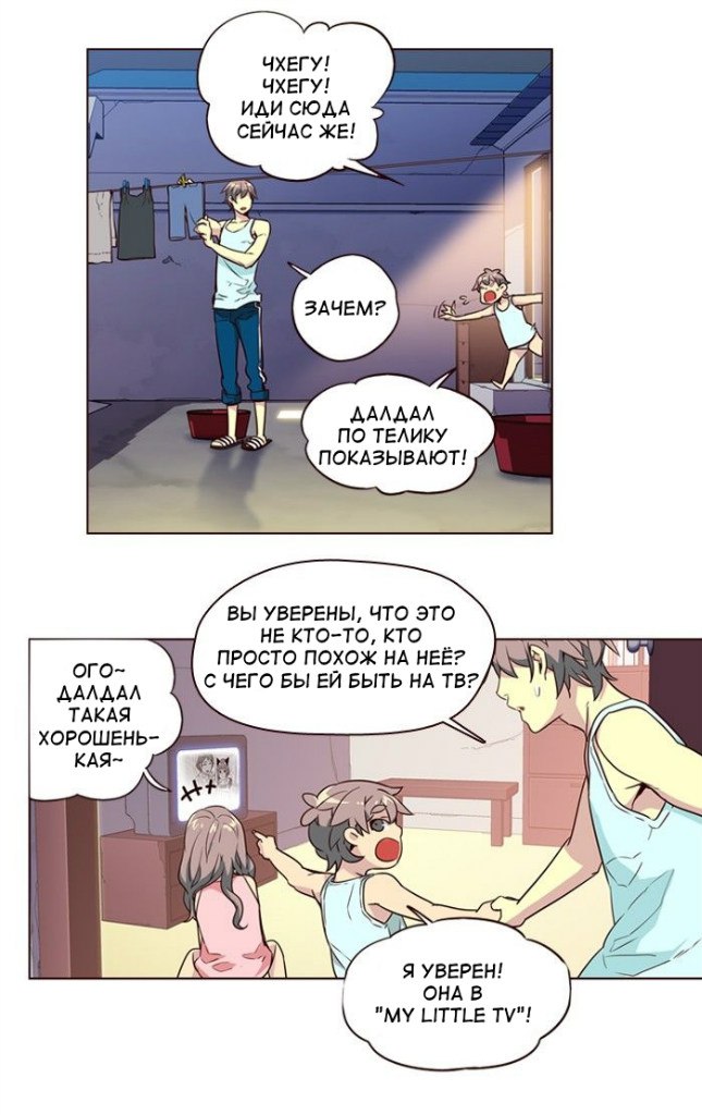 Read Girl the Wild RU Manga Online