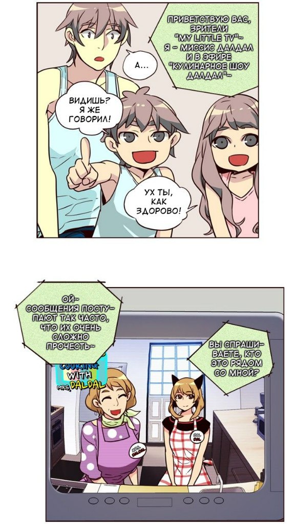 Read Girl the Wild RU Manga Online