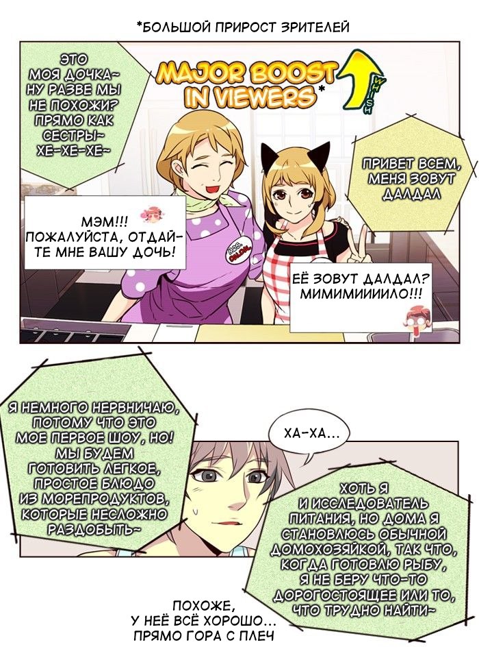 Read Girl the Wild RU Manga Online