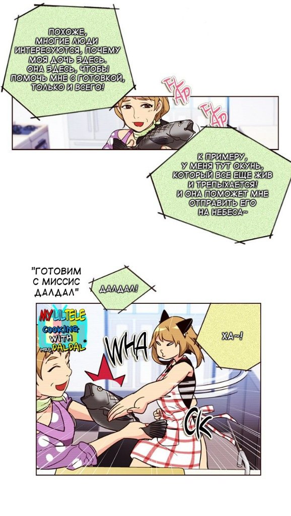Read Girl the Wild RU Manga Online