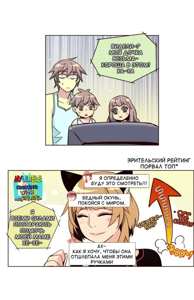 Read Girl the Wild RU Manga Online