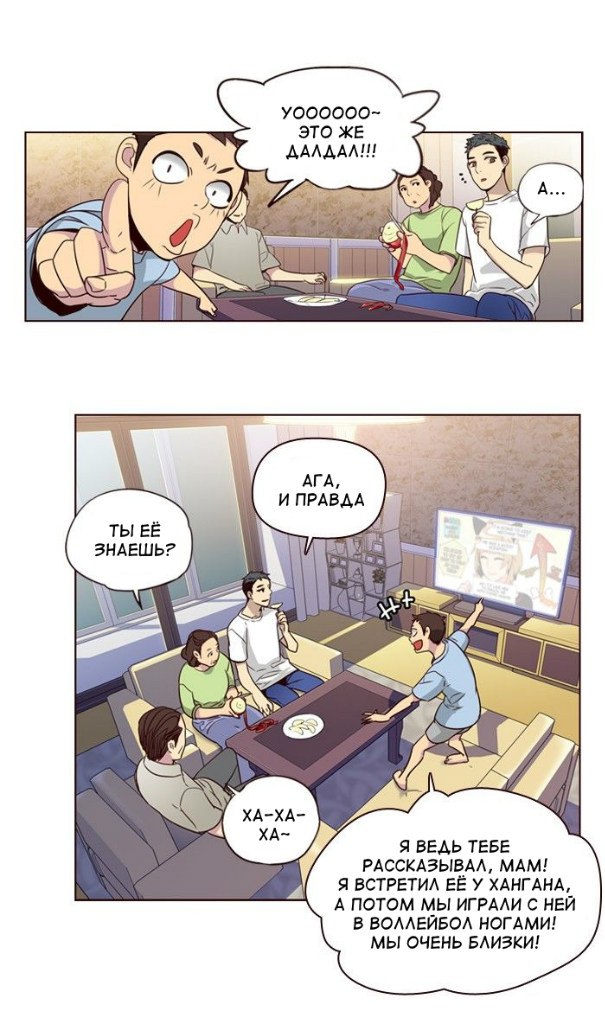 Read Girl the Wild RU Manga Online