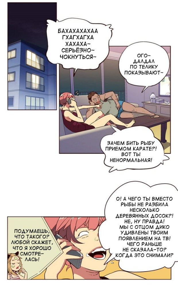 Read Girl the Wild RU Manga Online