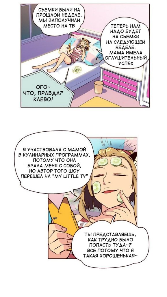 Read Girl the Wild RU Manga Online
