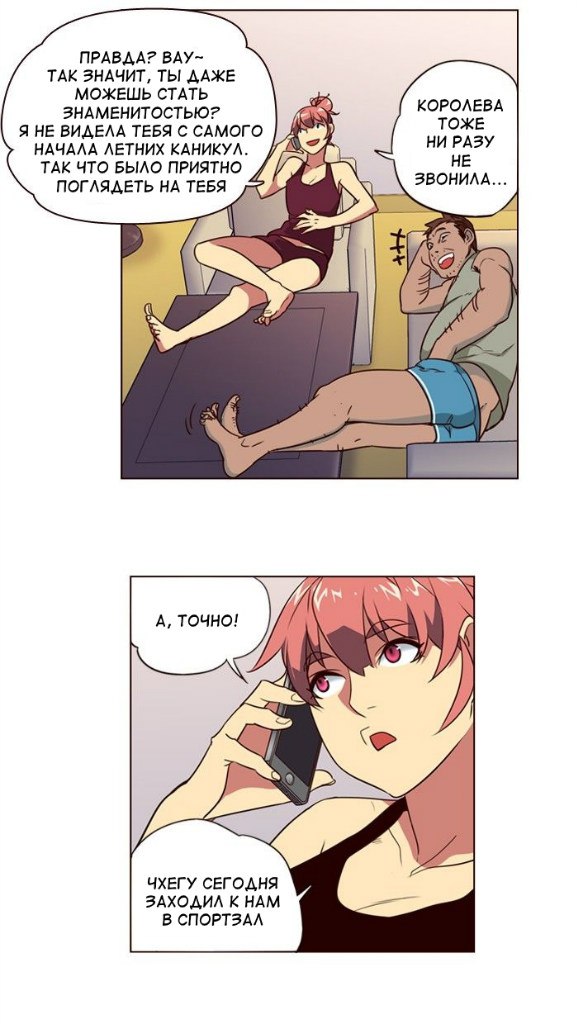 Read Girl the Wild RU Manga Online