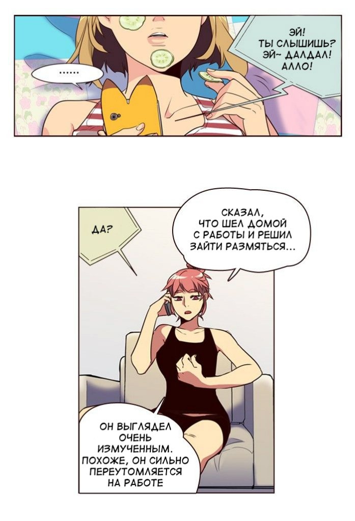 Read Girl the Wild RU Manga Online