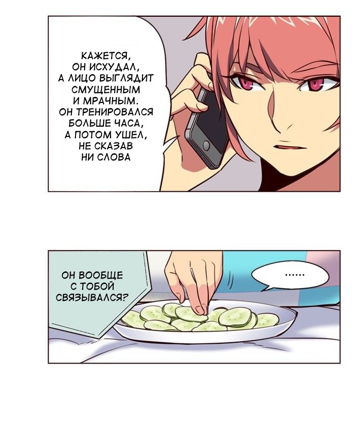 Read Girl the Wild RU Manga Online