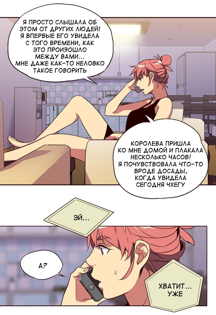 Read Girl the Wild RU Manga Online