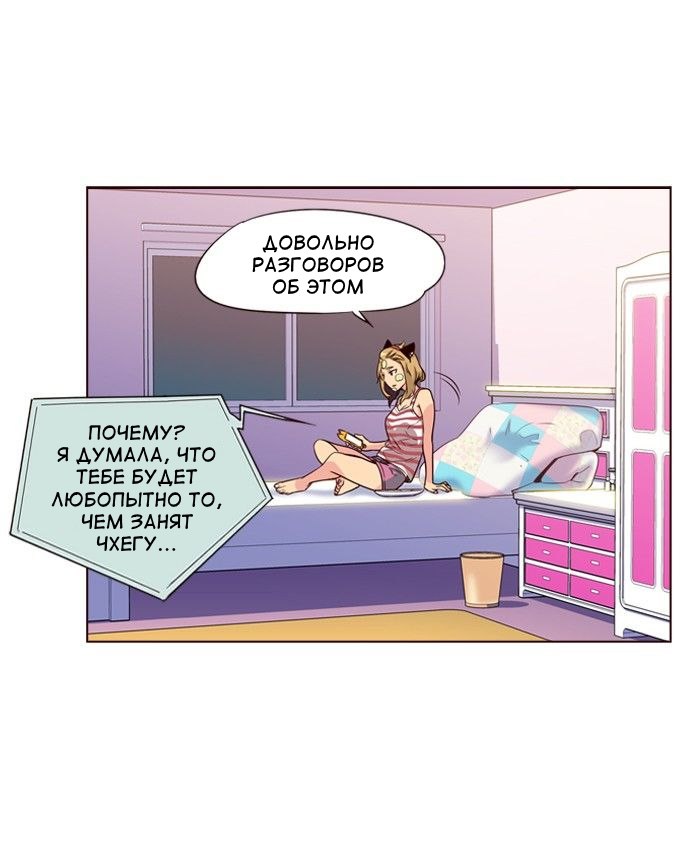 Read Girl the Wild RU Manga Online