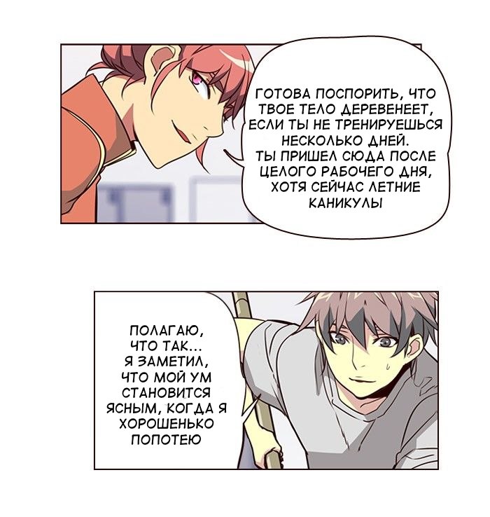 Read Girl the Wild RU Manga Online