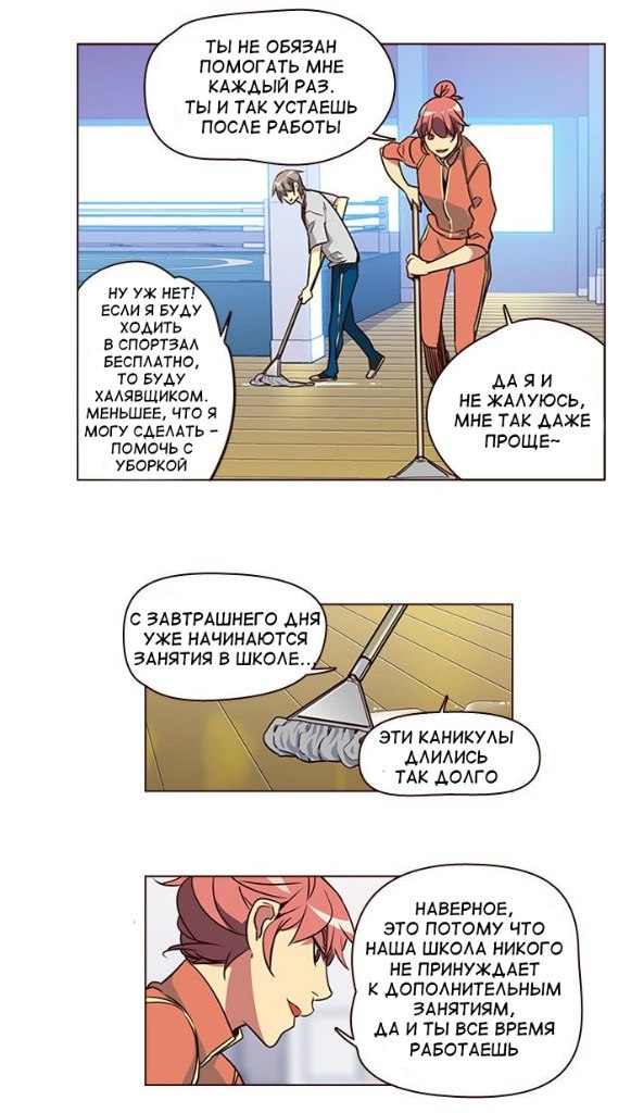 Read Girl the Wild RU Manga Online