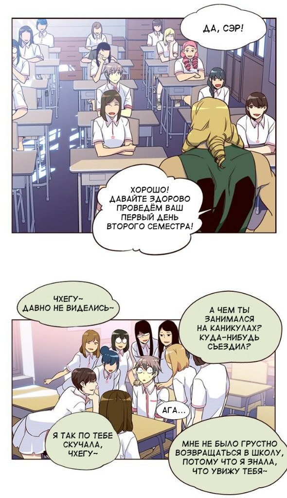 Read Girl the Wild RU Manga Online