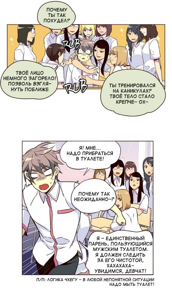 Read Girl the Wild RU Manga Online